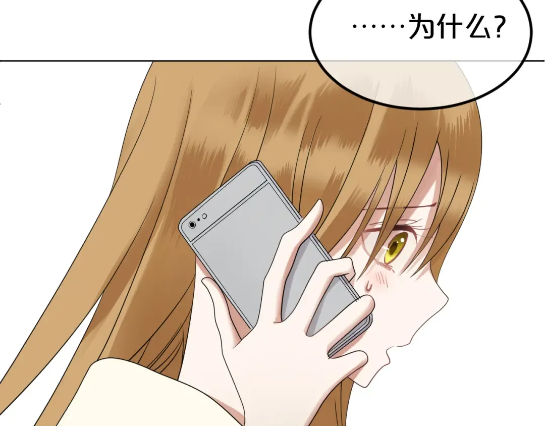 第87话 我给你快乐 第45页