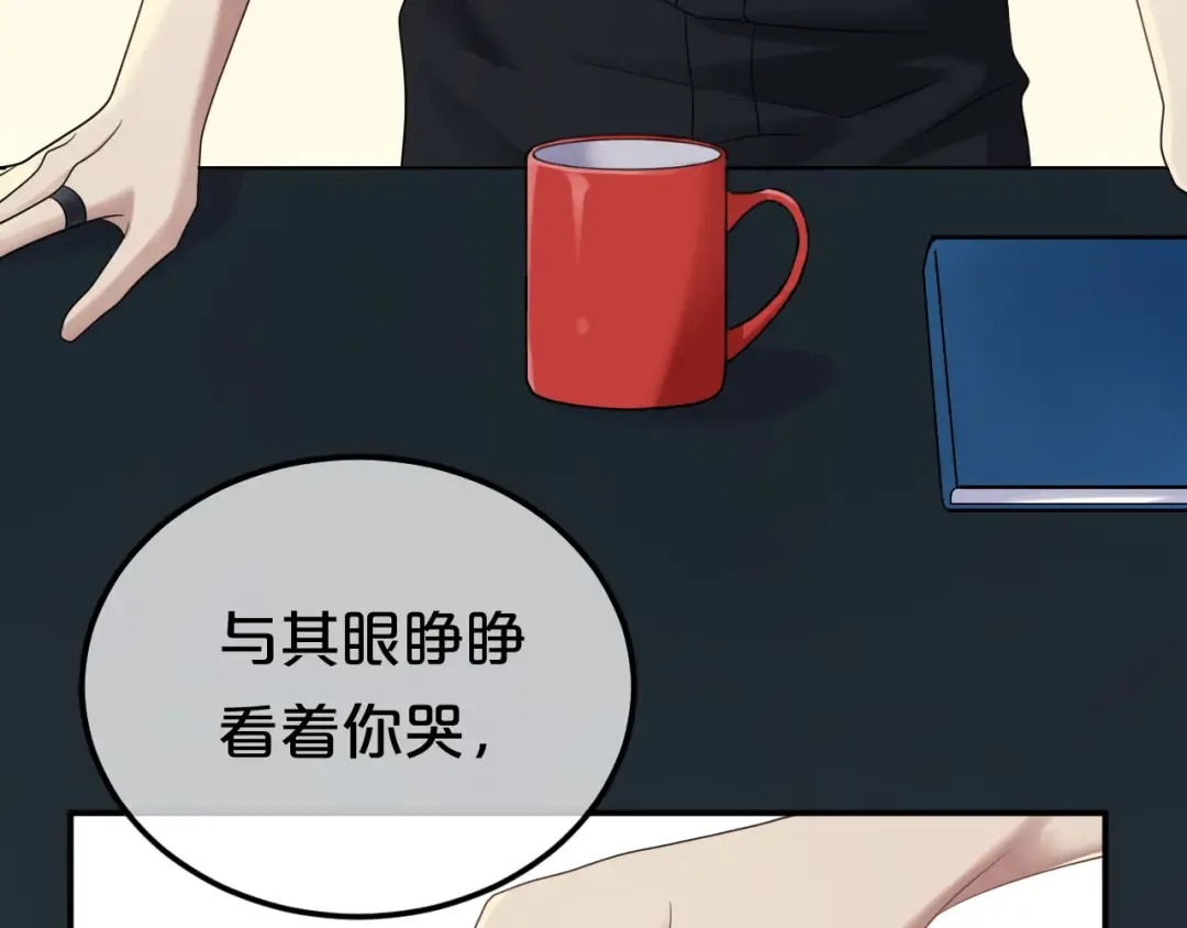 第87话 我给你快乐 第50页
