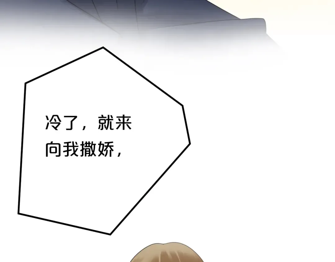 第87话 我给你快乐 第57页