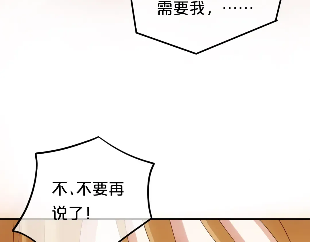 第87话 我给你快乐 第60页