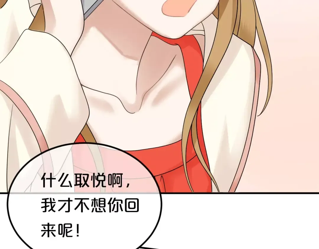第87话 我给你快乐 第68页