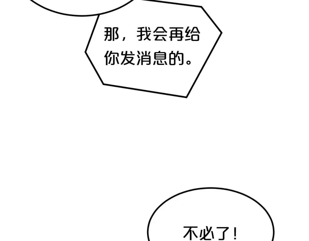 第87话 我给你快乐 第69页