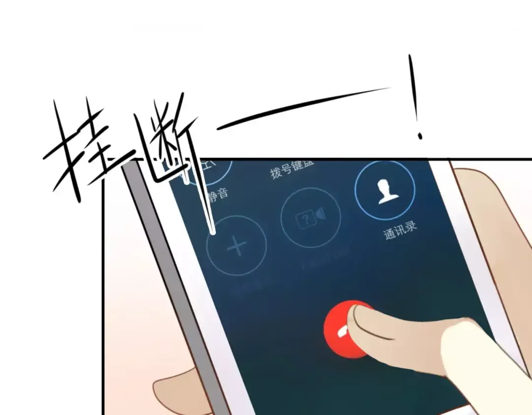 第87话 我给你快乐 第71页