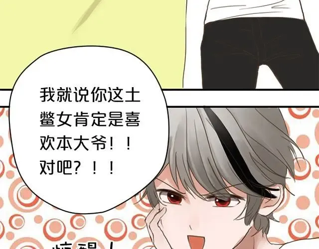 第5话 第27页