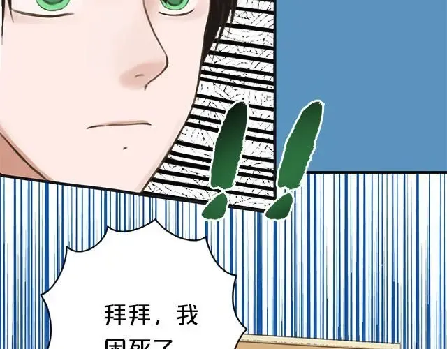 第5话 第42页