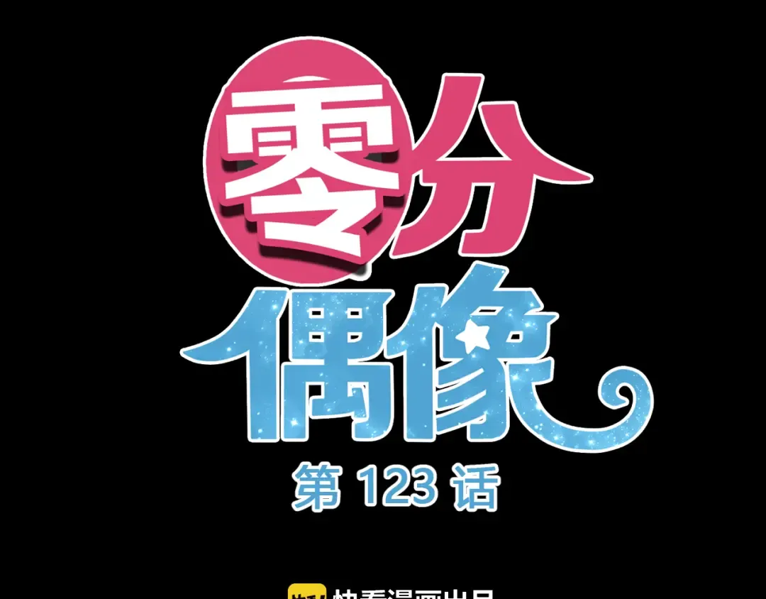 第123话 焦急 第12页