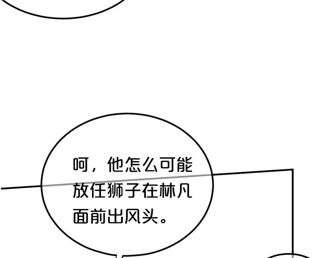 第123话 焦急 第31页