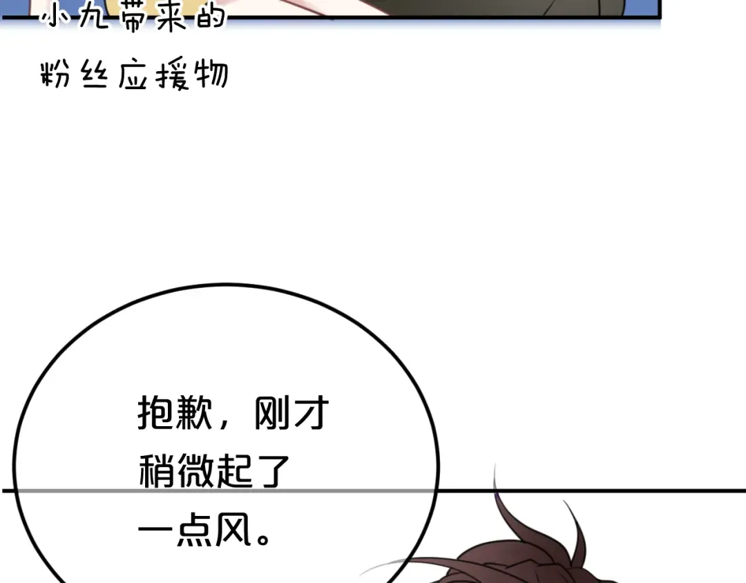 第123话 焦急 第33页