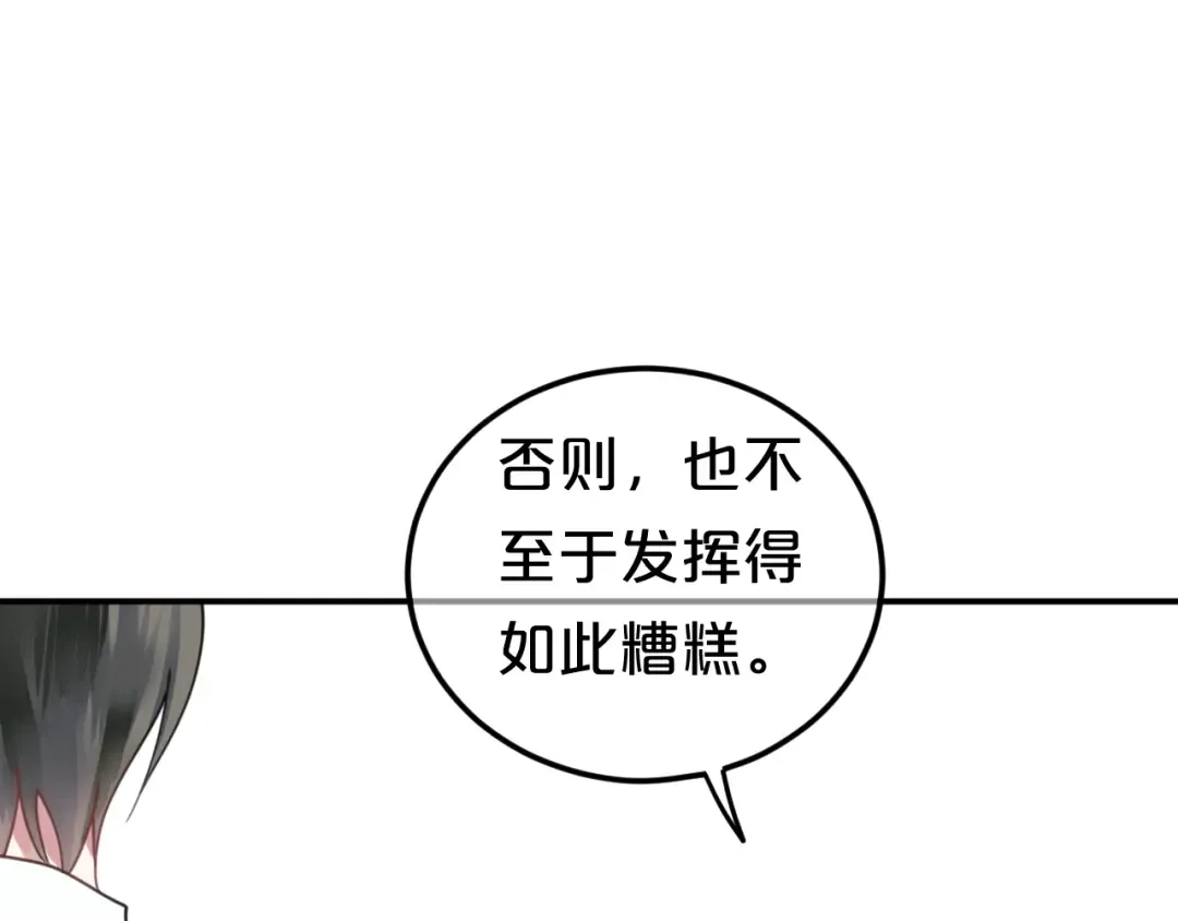 第123话 焦急 第36页