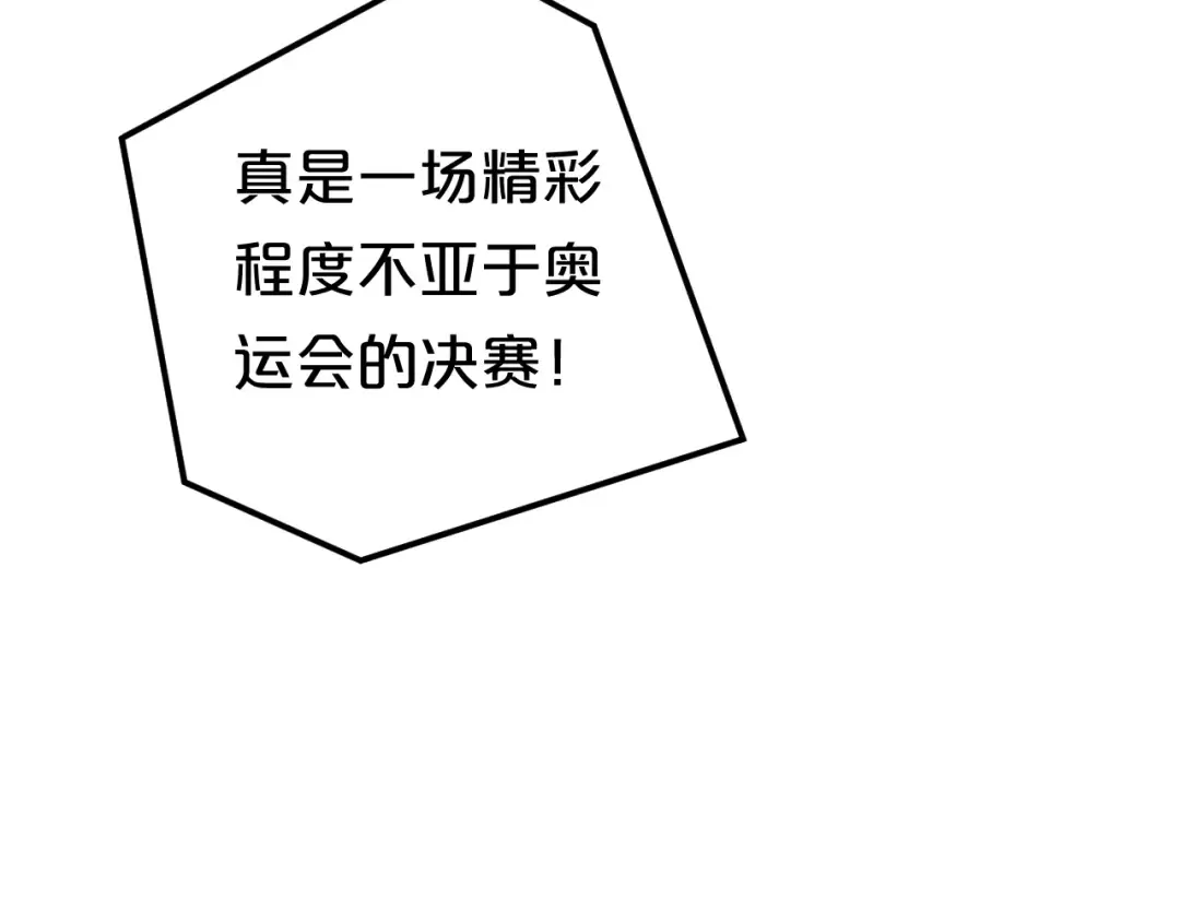 第123话 焦急 第44页
