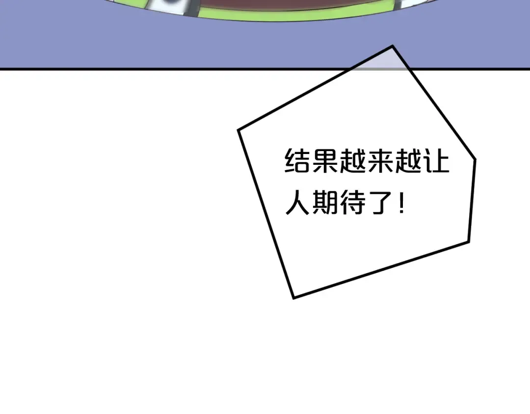 第123话 焦急 第46页