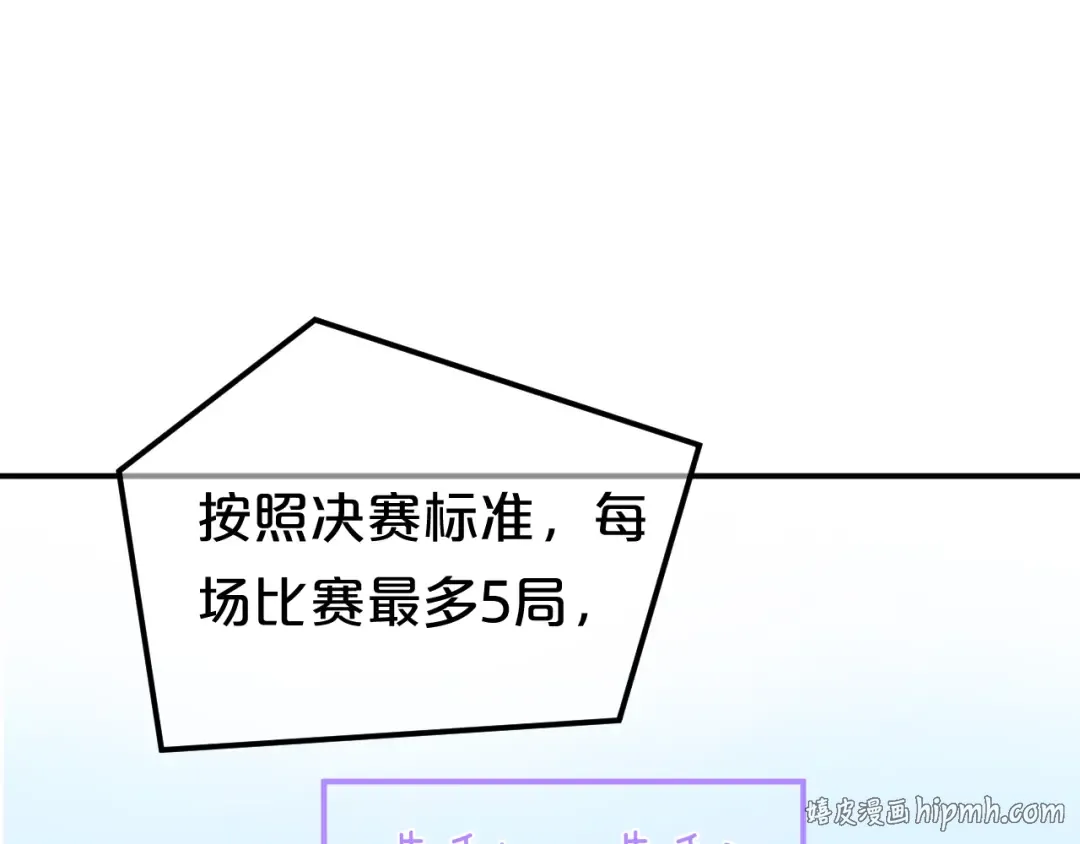 第123话 焦急 第48页