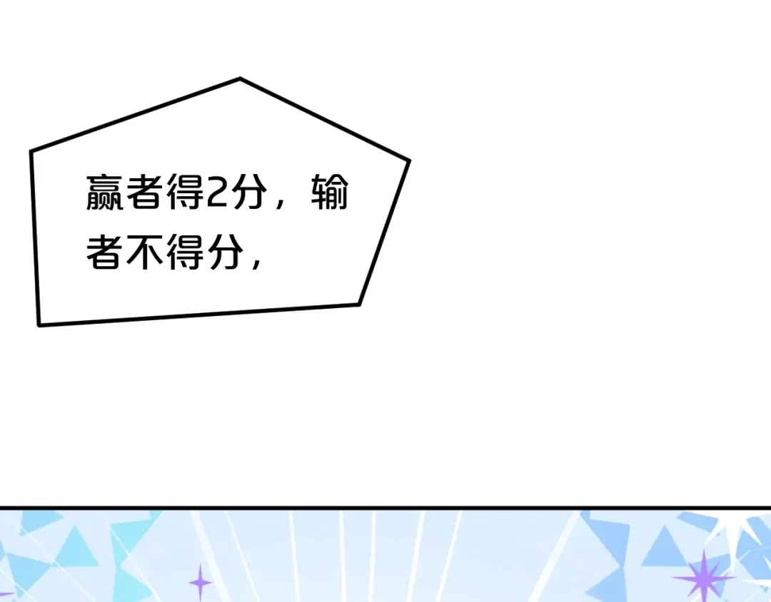 第123话 焦急 第50页