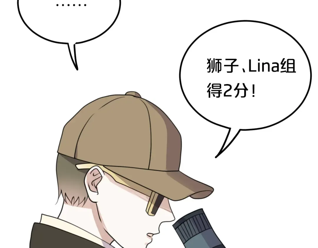 第123话 焦急 第68页