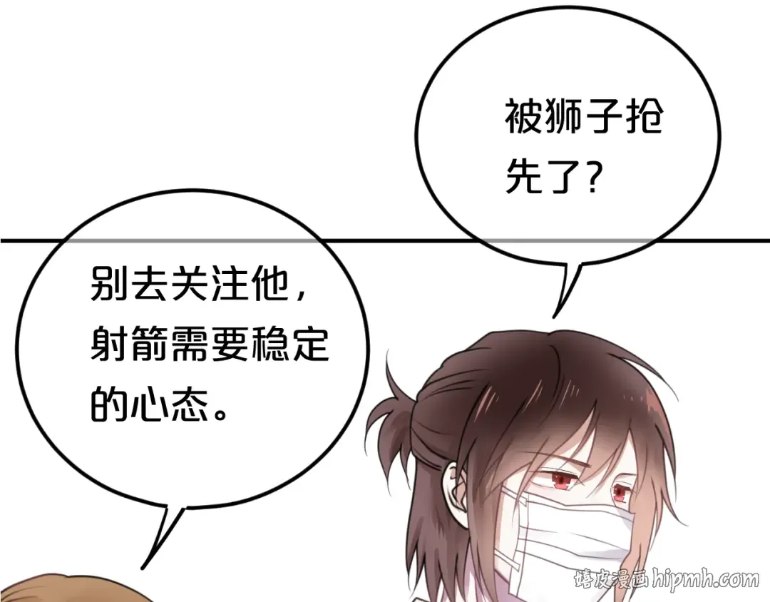 第123话 焦急 第72页