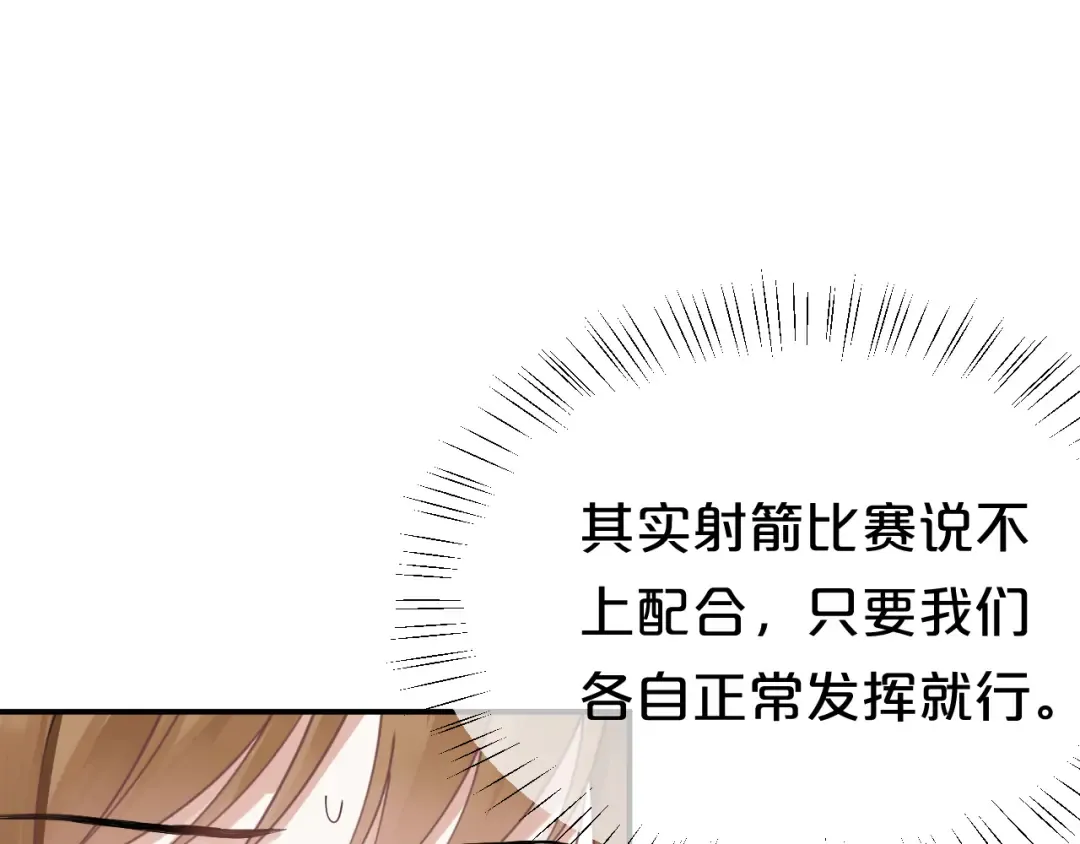 第123话 焦急 第74页
