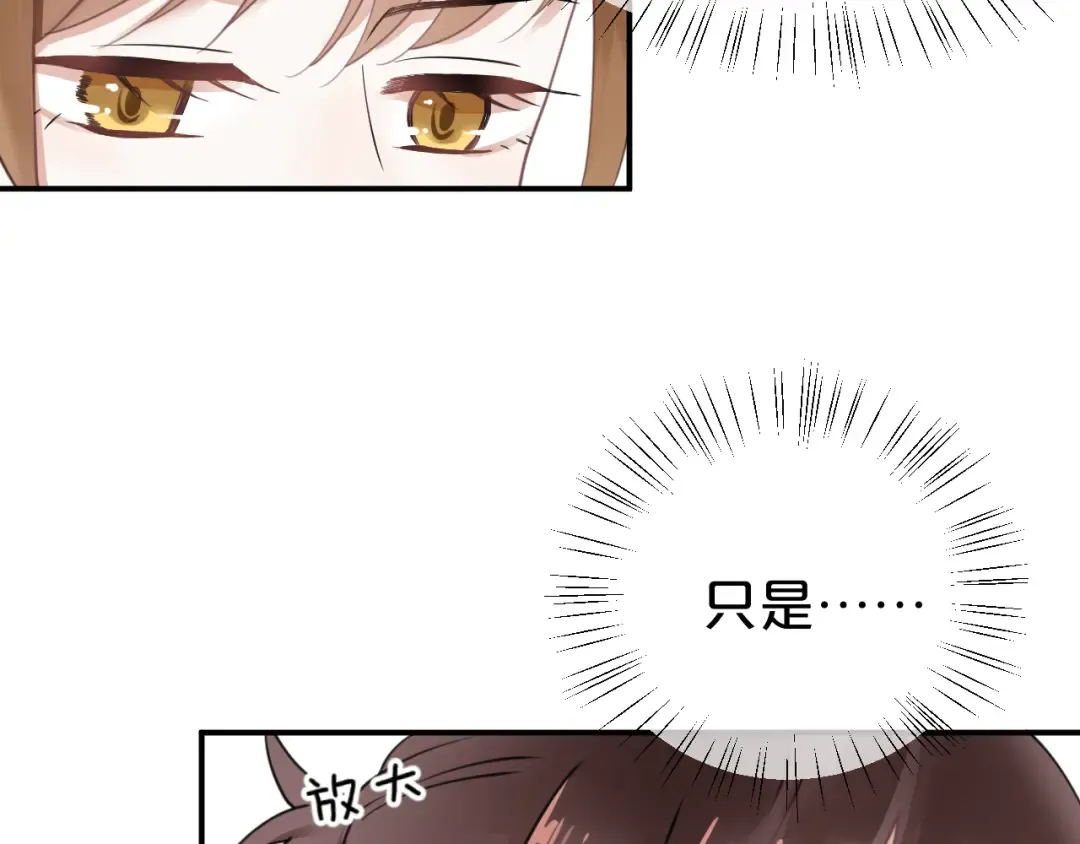 第123话 焦急 第75页