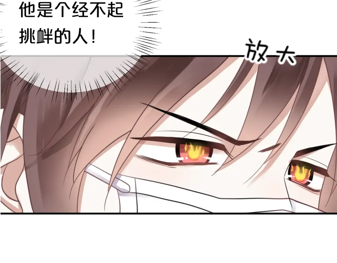第123话 焦急 第77页