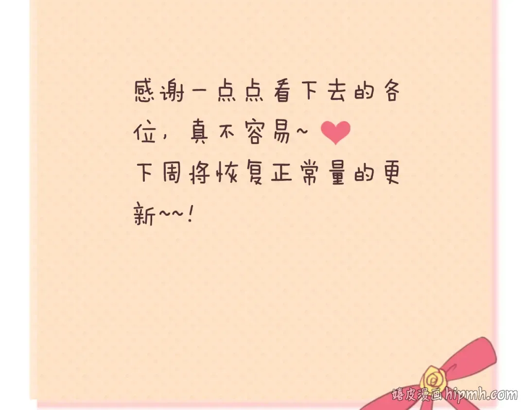 第123话 焦急 第80页