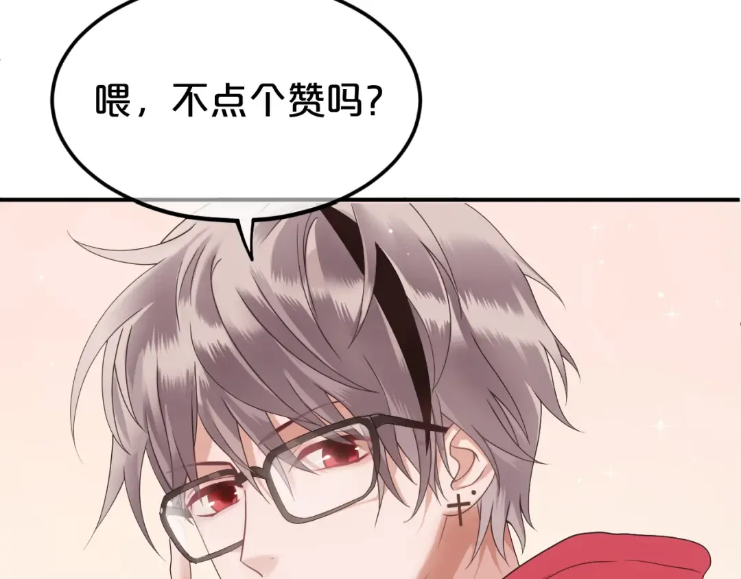 第123话 焦急 第82页