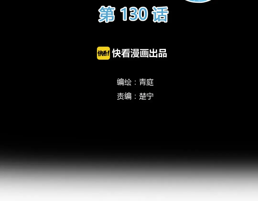 第130话 引以为豪的自信 第2页