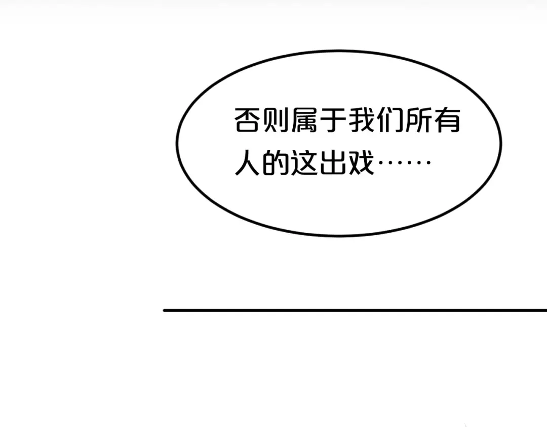 第130话 引以为豪的自信 第3页