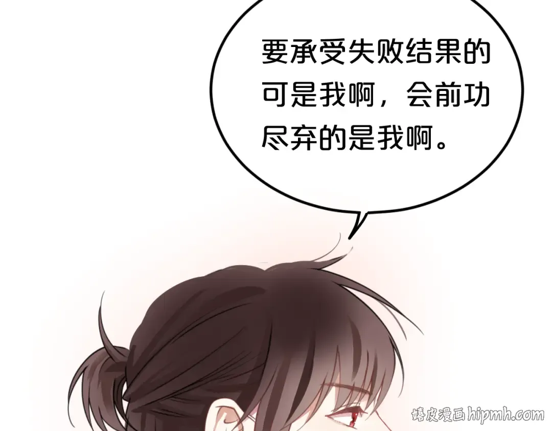 第130话 引以为豪的自信 第8页