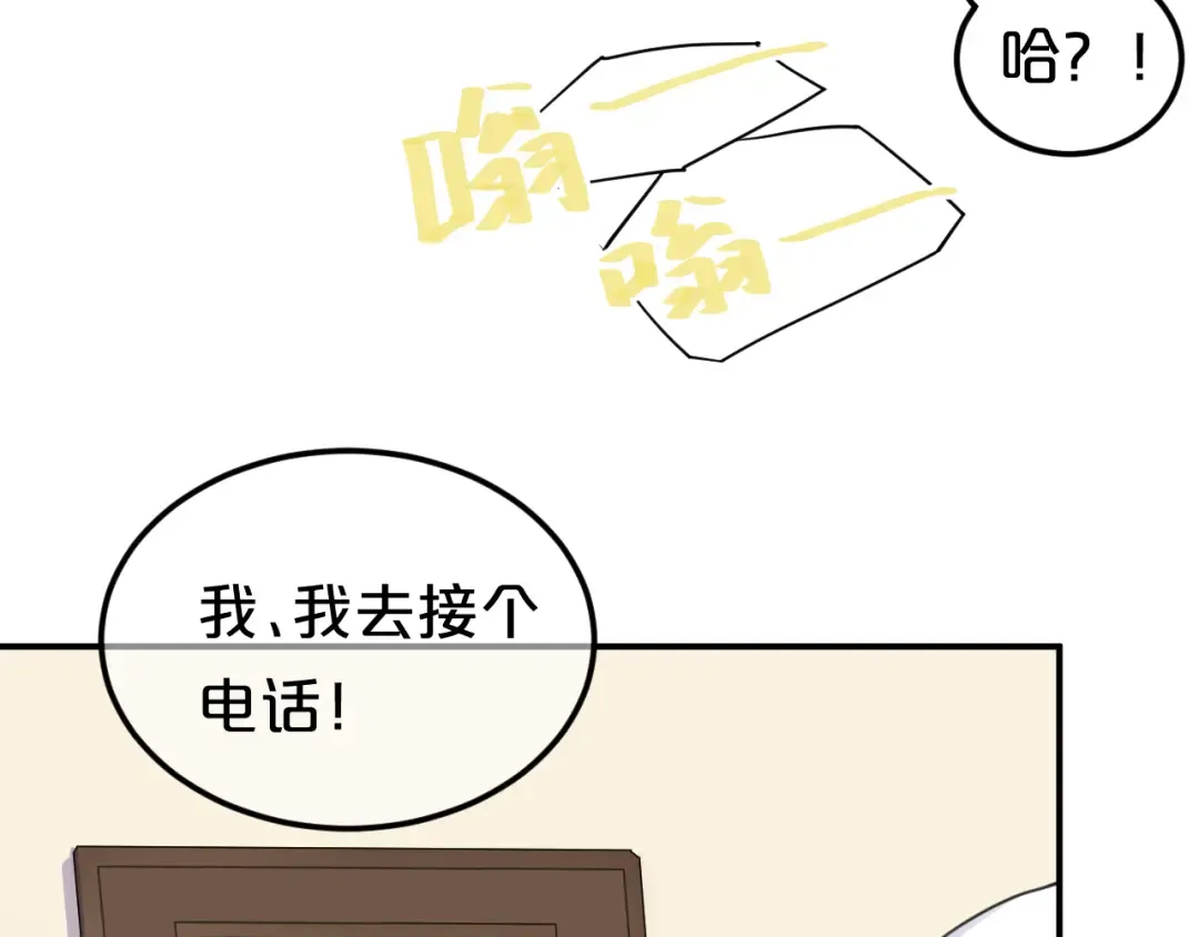 第130话 引以为豪的自信 第14页