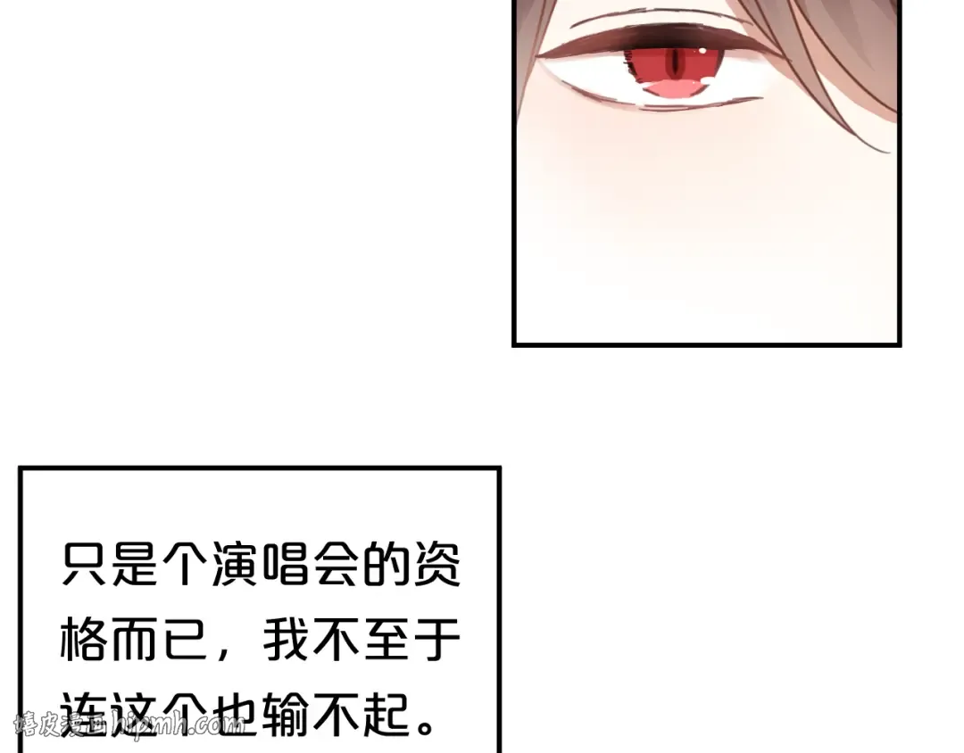 第130话 引以为豪的自信 第16页