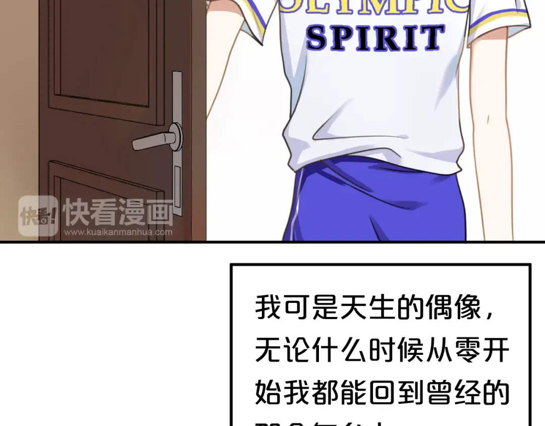 第130话 引以为豪的自信 第18页