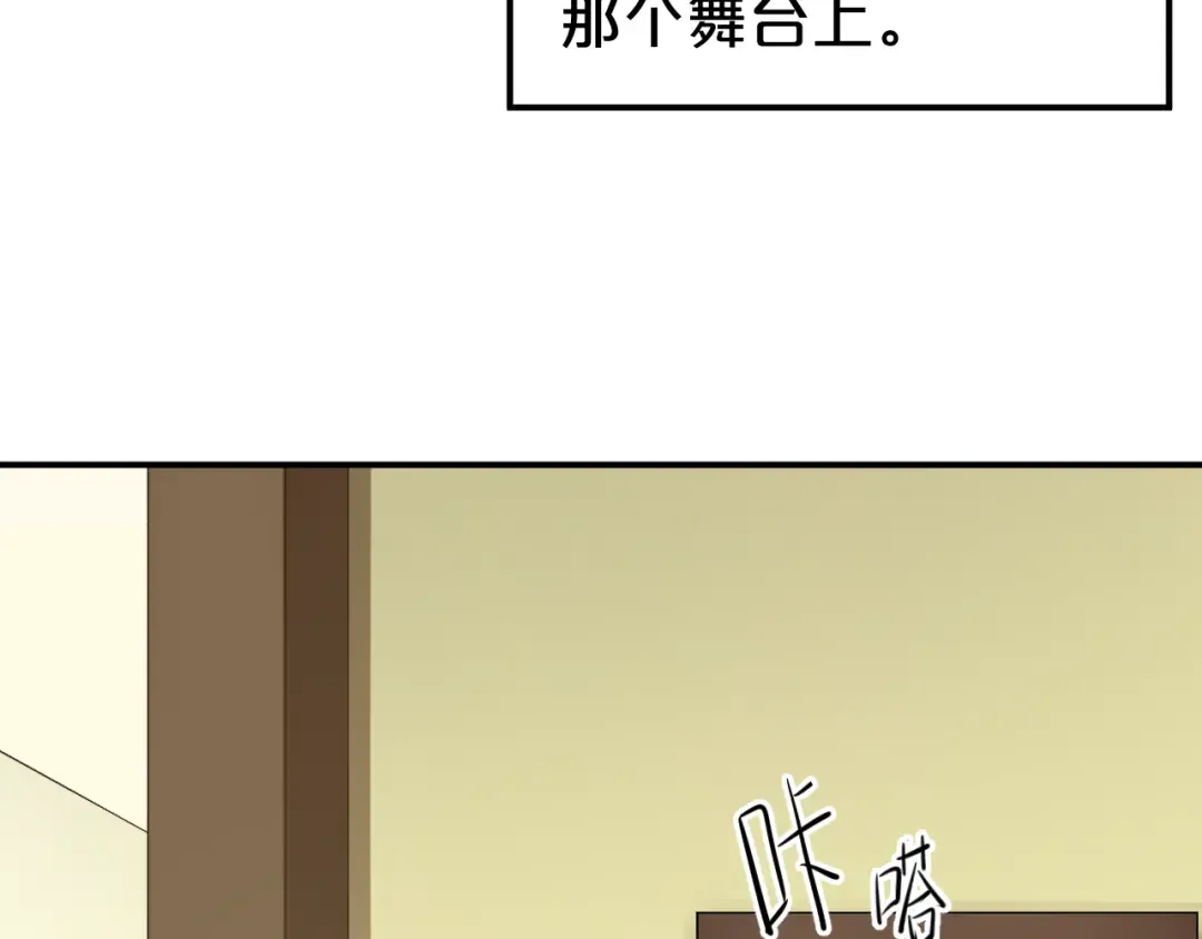 第130话 引以为豪的自信 第19页