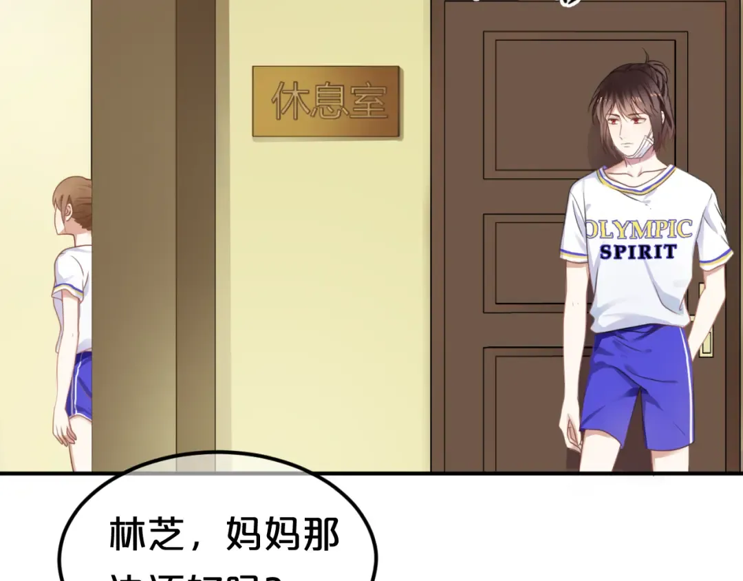 第130话 引以为豪的自信 第20页