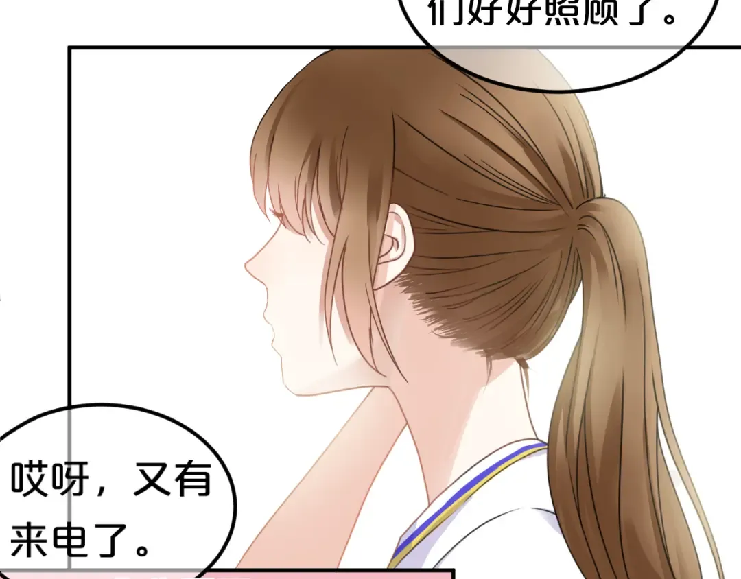 第130话 引以为豪的自信 第22页