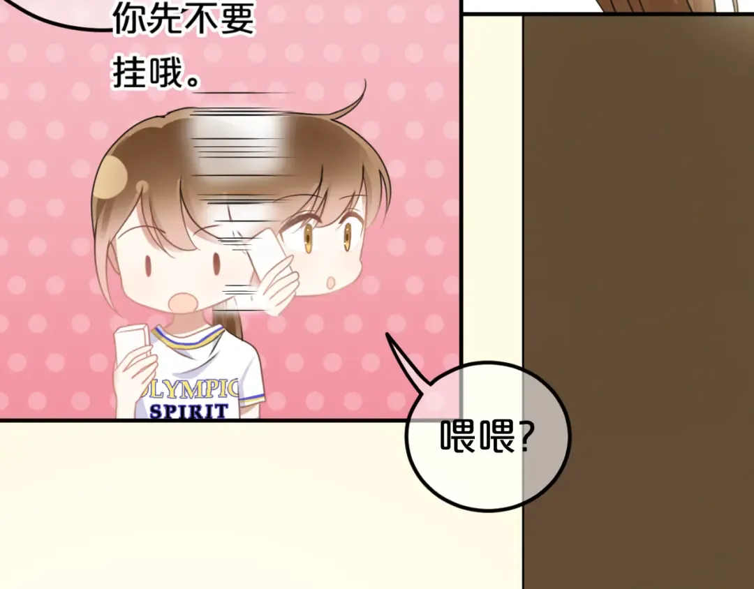 第130话 引以为豪的自信 第23页