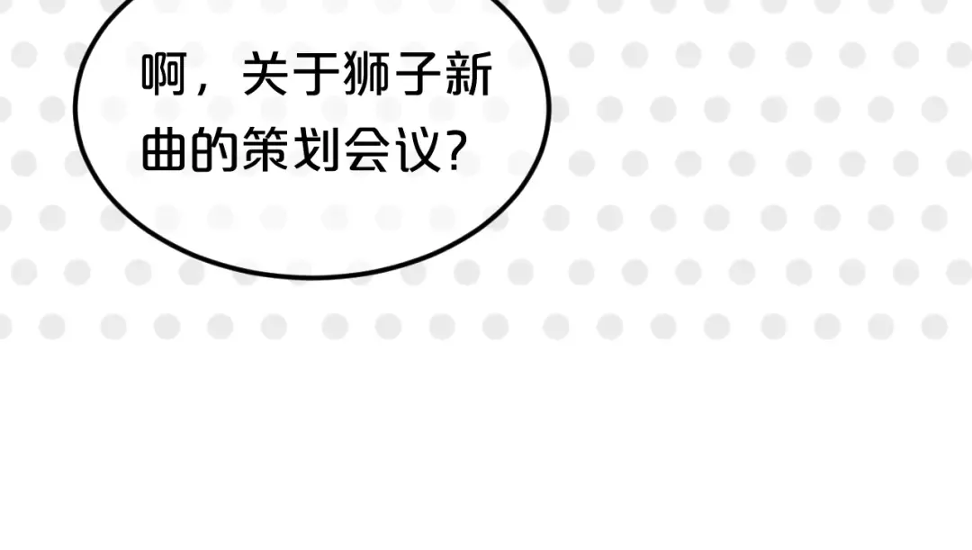 第130话 引以为豪的自信 第25页
