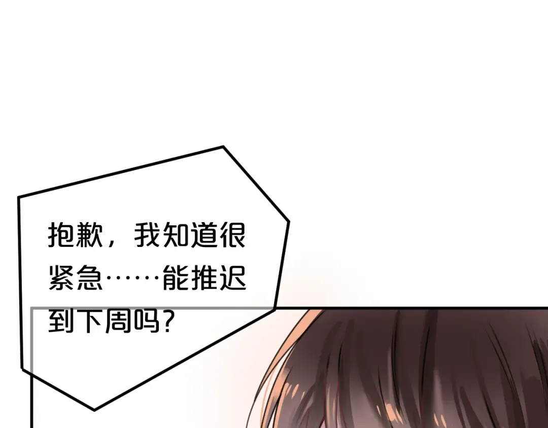 第130话 引以为豪的自信 第26页