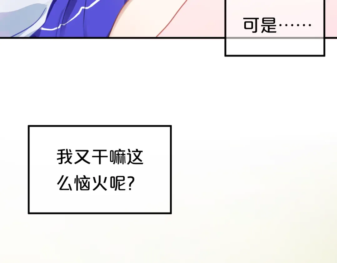 第130话 引以为豪的自信 第30页