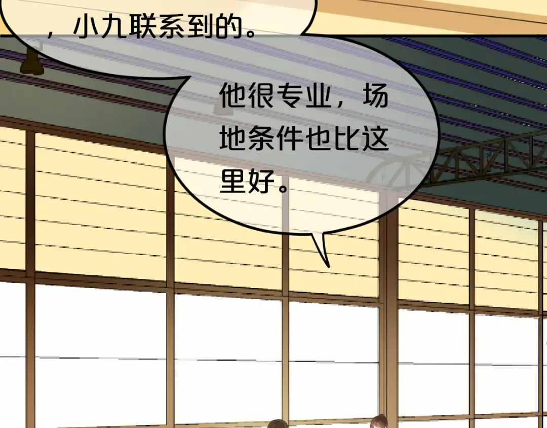 第130话 引以为豪的自信 第38页