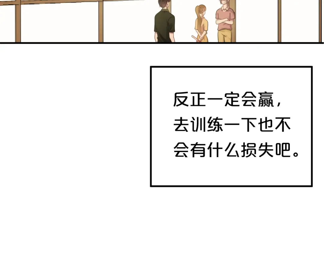 第130话 引以为豪的自信 第39页