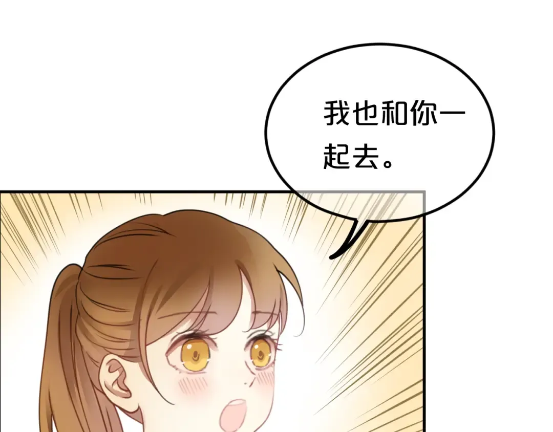 第130话 引以为豪的自信 第41页