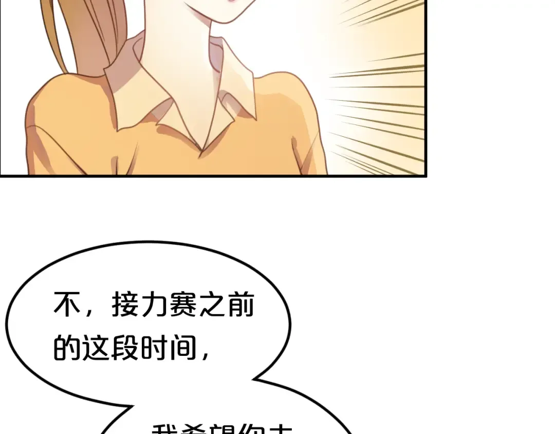 第130话 引以为豪的自信 第42页