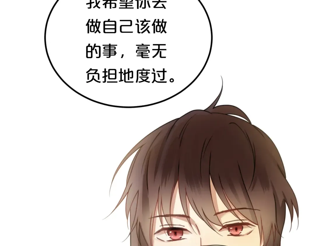 第130话 引以为豪的自信 第43页