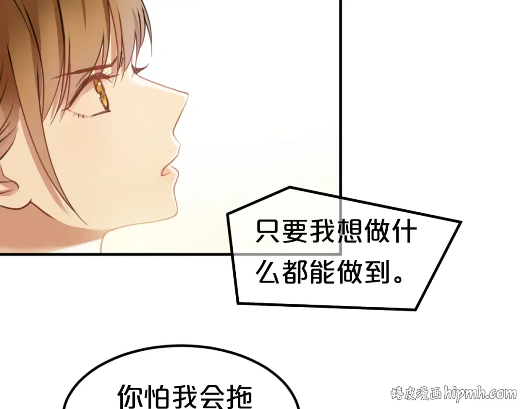 第130话 引以为豪的自信 第48页