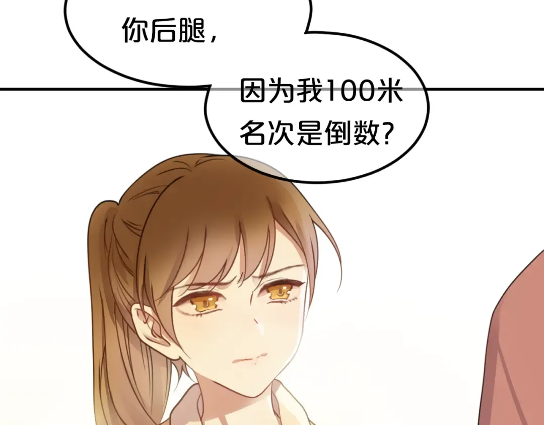 第130话 引以为豪的自信 第49页