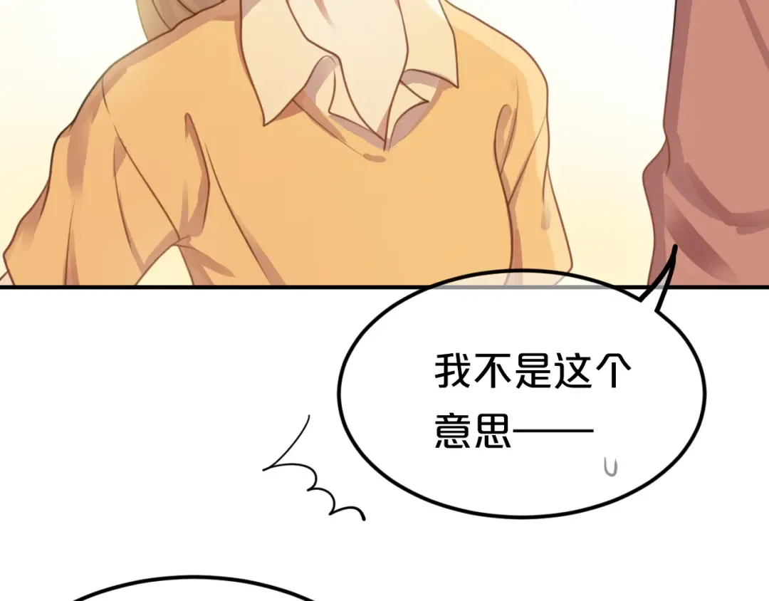 第130话 引以为豪的自信 第50页