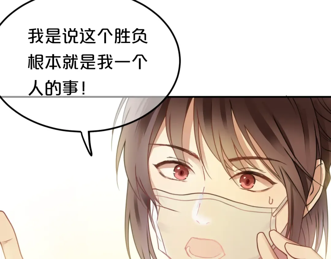 第130话 引以为豪的自信 第51页