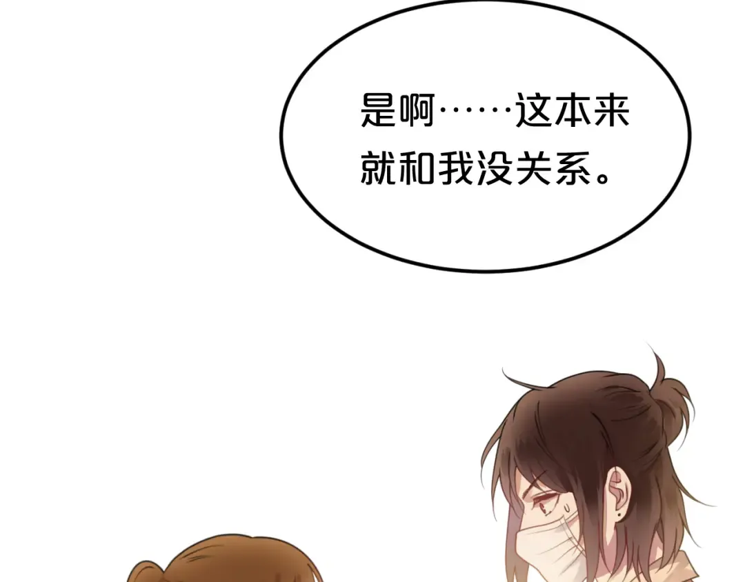 第130话 引以为豪的自信 第54页