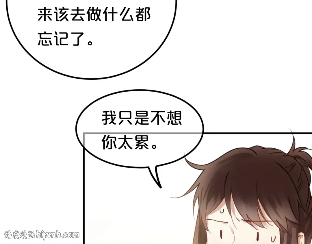 第130话 引以为豪的自信 第56页