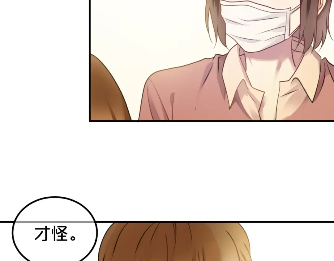 第130话 引以为豪的自信 第57页