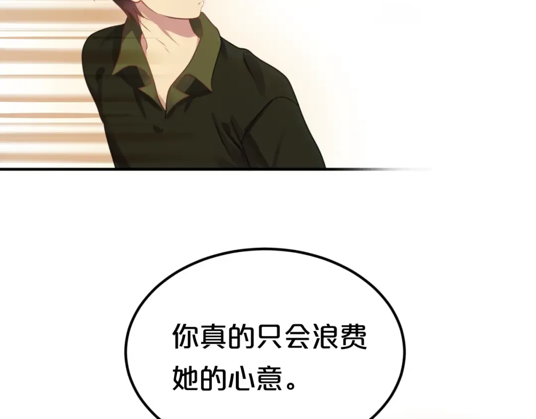 第130话 引以为豪的自信 第61页